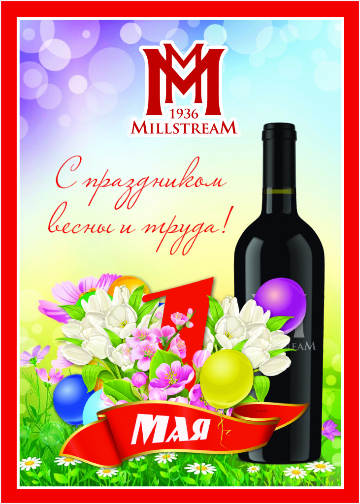 1-МАЯ-а4.jpg