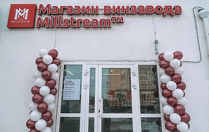 Новые магазины Мильстрим в апреле 2024!